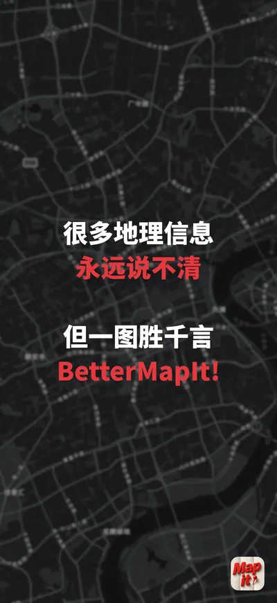 很多地理信息，永远说不清，但一图胜千言